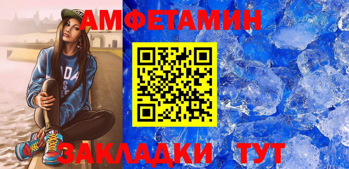 АМФ 97% Ревда