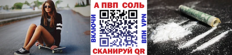 A-PVP Crystall  Ревда 