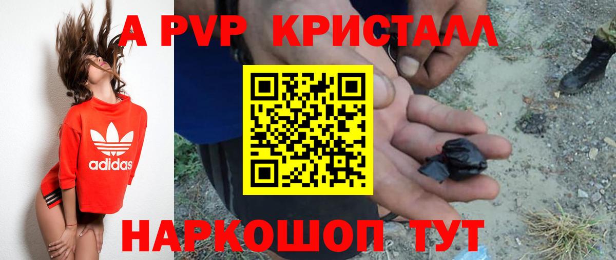 Alfa_PVP Соль  А ПВП Соль  Ревда  Alpha-PVP мука  Вход с VPN 