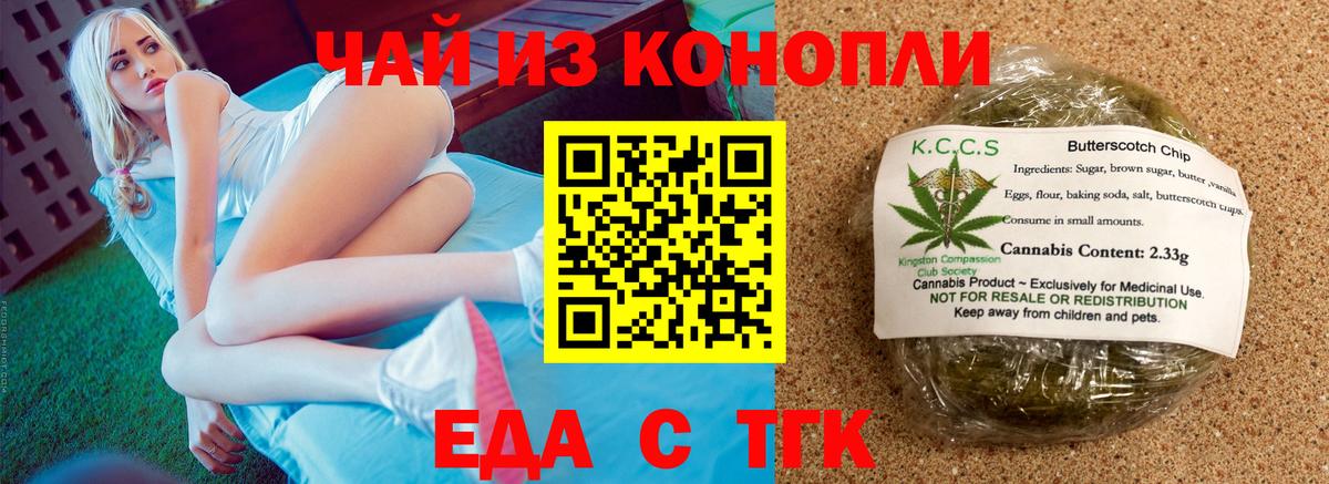 Ревда  Canna-Cookies марихуана  Вход с VPN 
