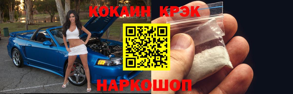 Кокаин  КОКАИН 99%  Вход с VPN  Ревда  COCAIN 98% 