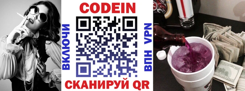 Кодеиновый сироп Lean напиток Lean (лин)  нарко площадка Telegram  Ревда 