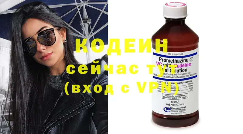 дарнет шоп  Ревда  Кодеин напиток Lean (лин) 