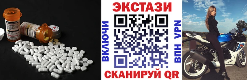 Экстази 280 MDMA  Ревда 