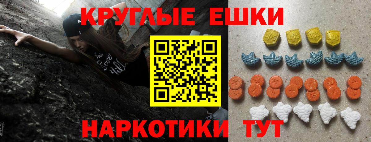 Ecstasy 250 мг Ревда