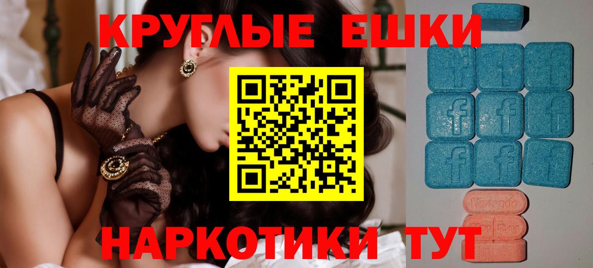 Экстази  ЭКСТАЗИ Дубай  Вход с VPN  Ecstasy XTC  Ревда 