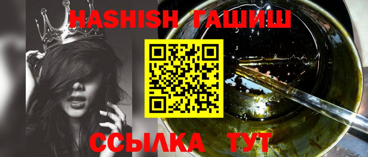 ГАШ гашик Ревда