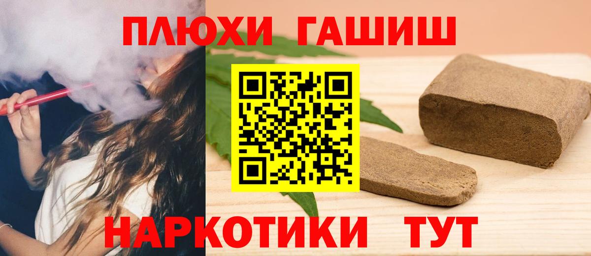Ревда  ГАШ hashish  Вход с VPN  ГАШИШ  ГАШИШ Premium 