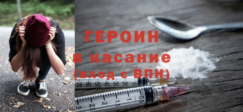 Героин Heroin  где найти   Ревда 