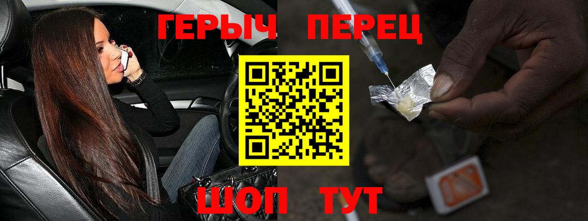 Ревда  ГЕРОИН Heroin  Вход с VPN 