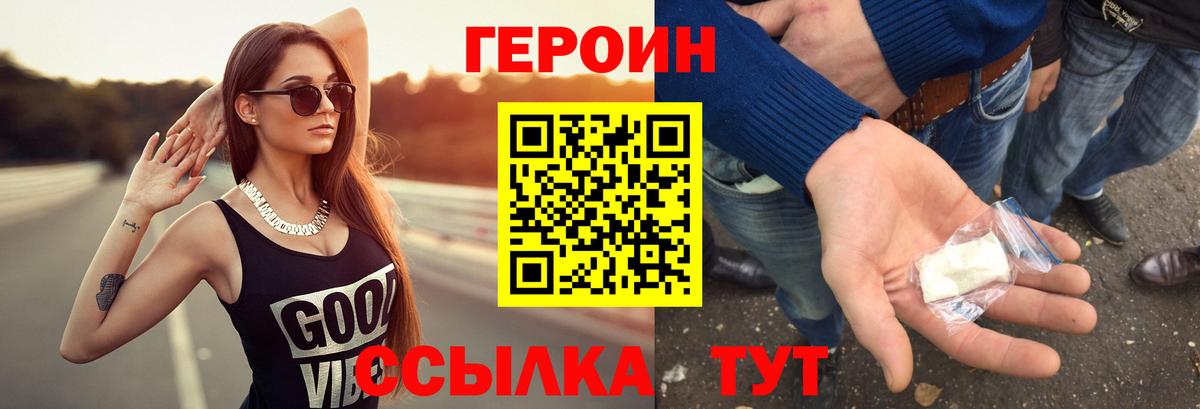 ГЕРОИН афганец Ревда