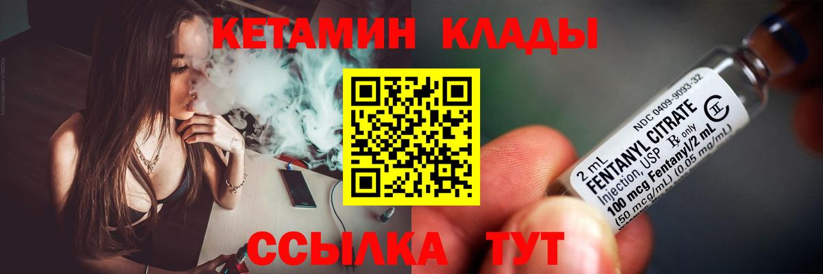Ревда  КЕТАМИН VHQ  Вход с VPN  Кетамин ketamine 