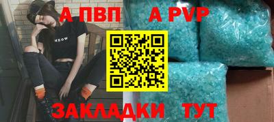 стафф Волжск