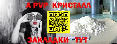 спайс Волжский