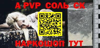 спайс Волжский