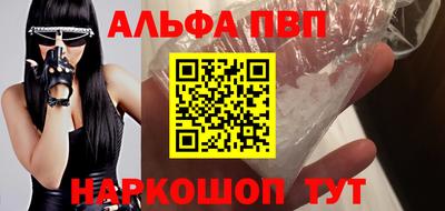 стафф Волжск