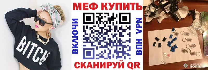 купить наркотик блэк спрут Меф mephedrone Ревда