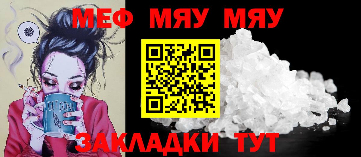 Меф кристаллы  Мефедрон  Вход с VPN  Ревда  МЕФ VHQ 