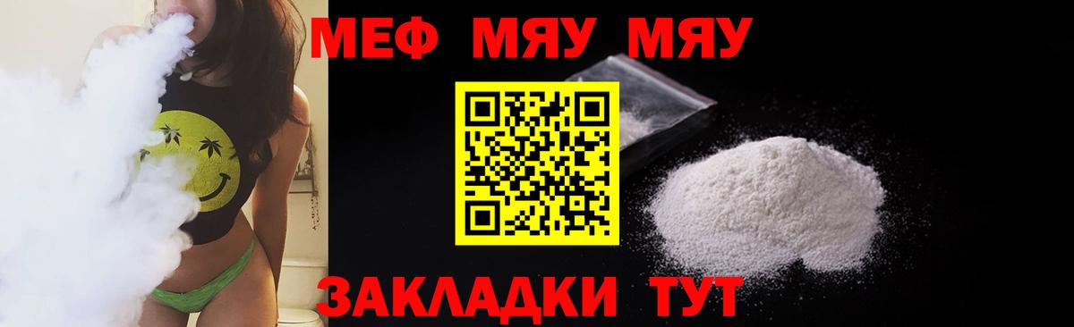 Меф  Ревда