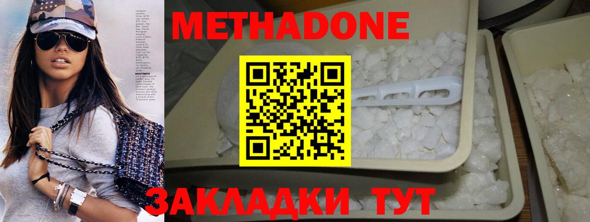 МЕТАДОН мёд  Вход с VPN  Ревда 