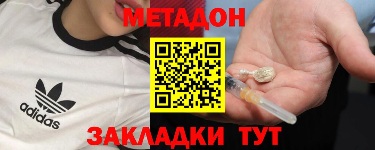 МЕТАДОН VHQ Ревда