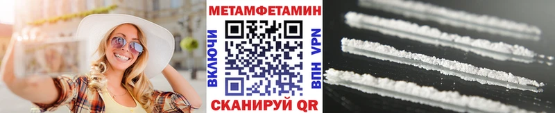 Метамфетамин Декстрометамфетамин 99.9%  даркнет сайт  mega вход  Ревда 