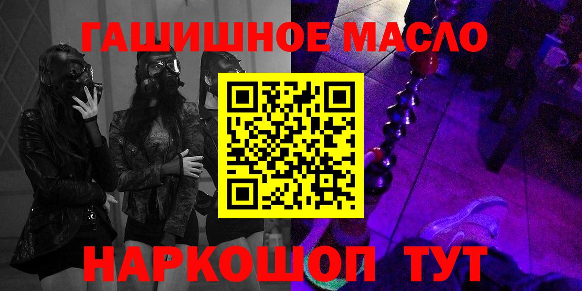Дистиллят ТГК гашишное масло  Вход с VPN  ТГК THC oil  mega онион  Ревда 